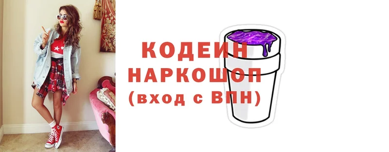 Codein напиток Lean (лин)  omg вход  Грозный 