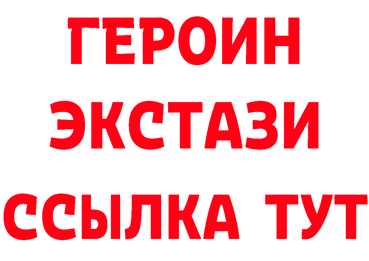 БУТИРАТ 1.4BDO зеркало площадка MEGA Грозный