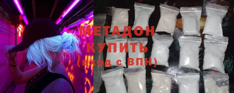 МЕТАДОН methadone  Грозный 